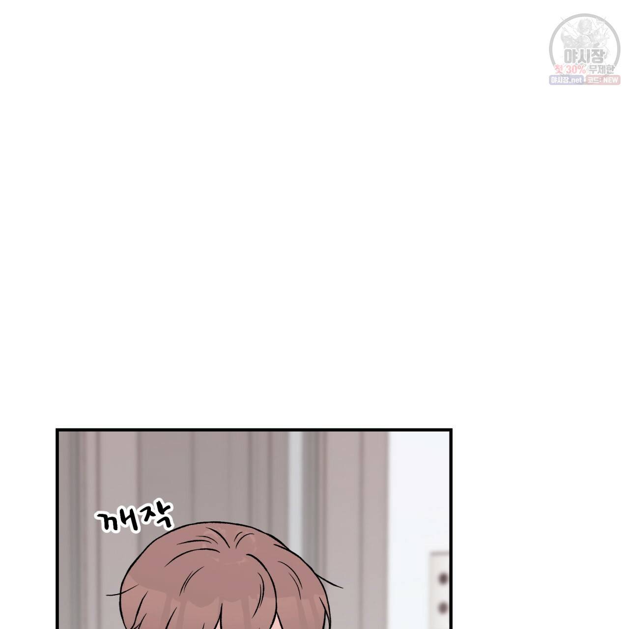 플립턴 40화 6