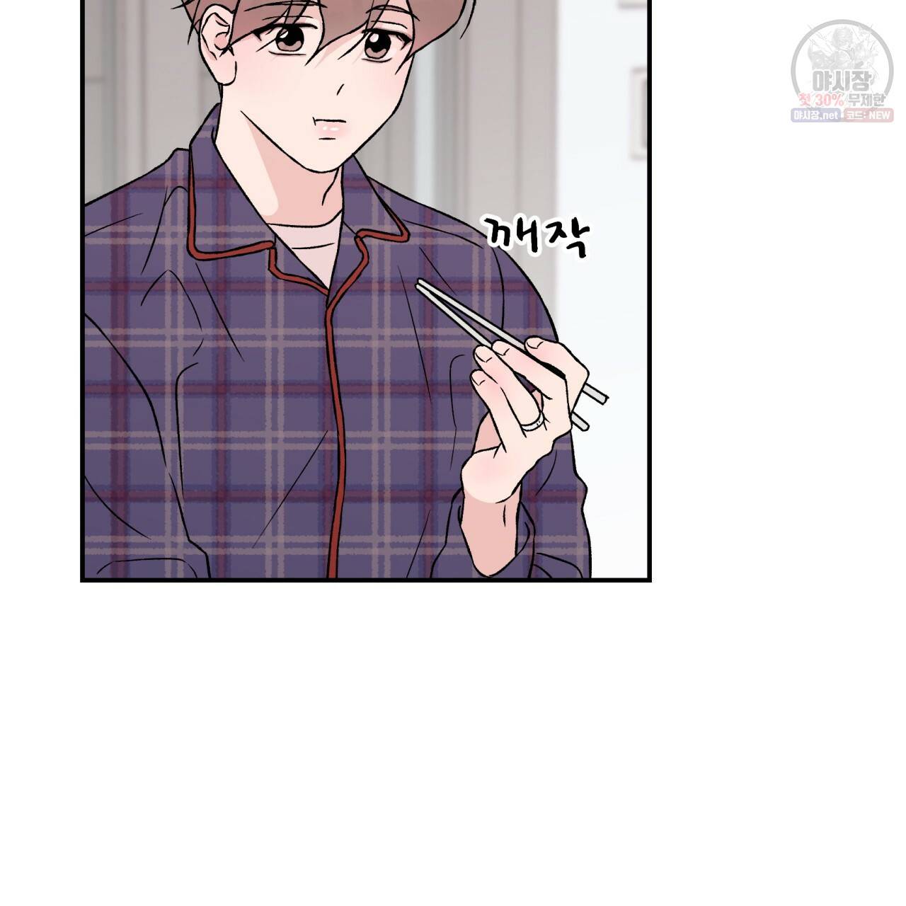 플립턴 40화 7