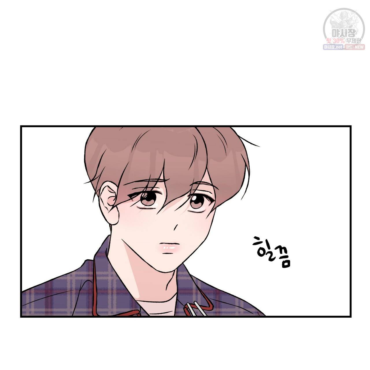 플립턴 40화 8