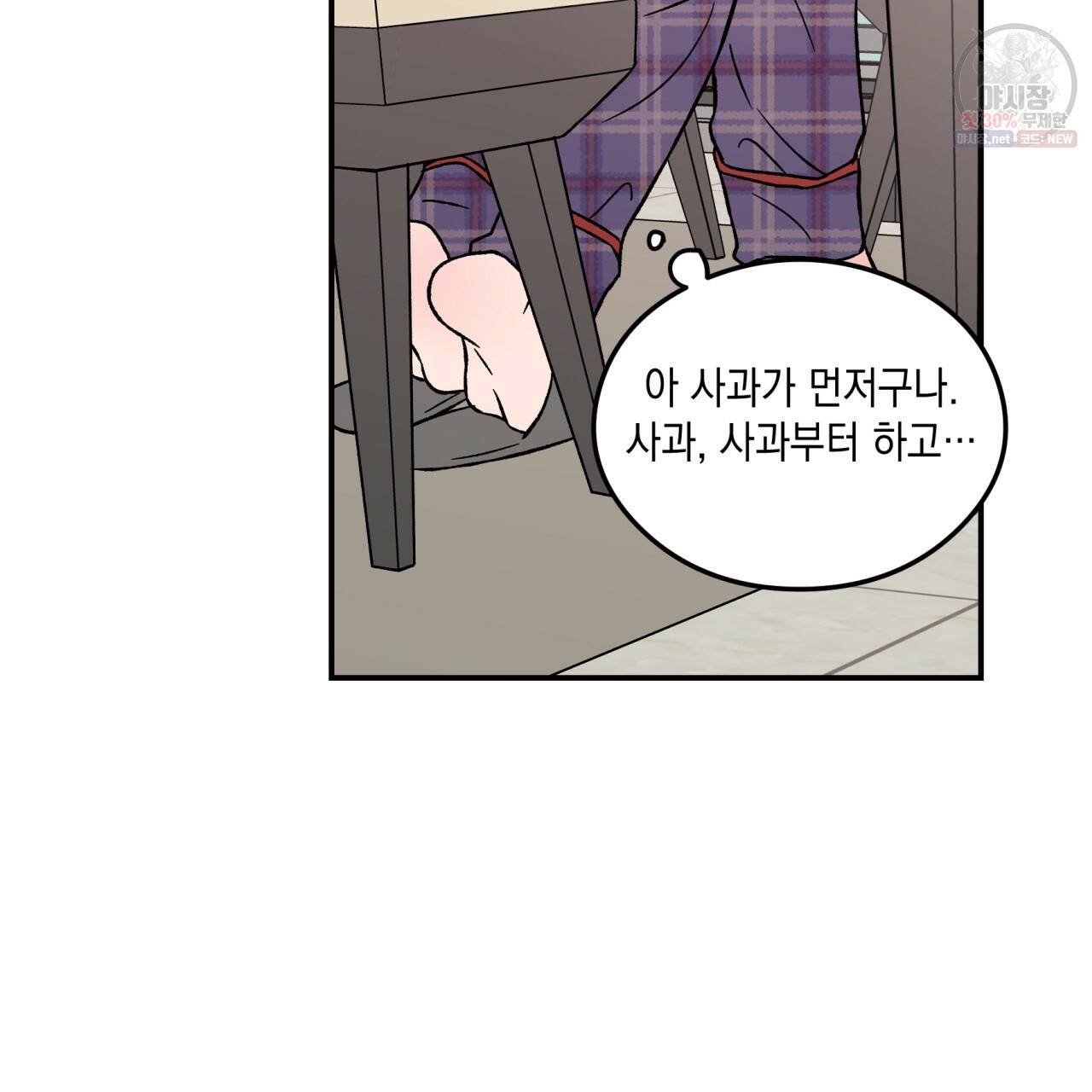 플립턴 40화 14