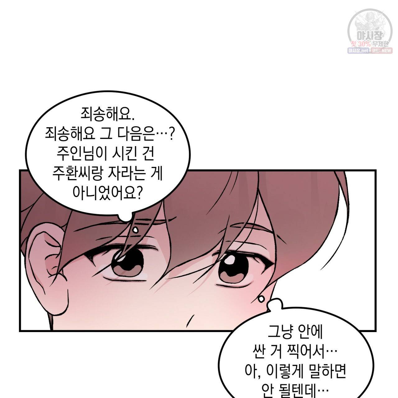 플립턴 40화 15