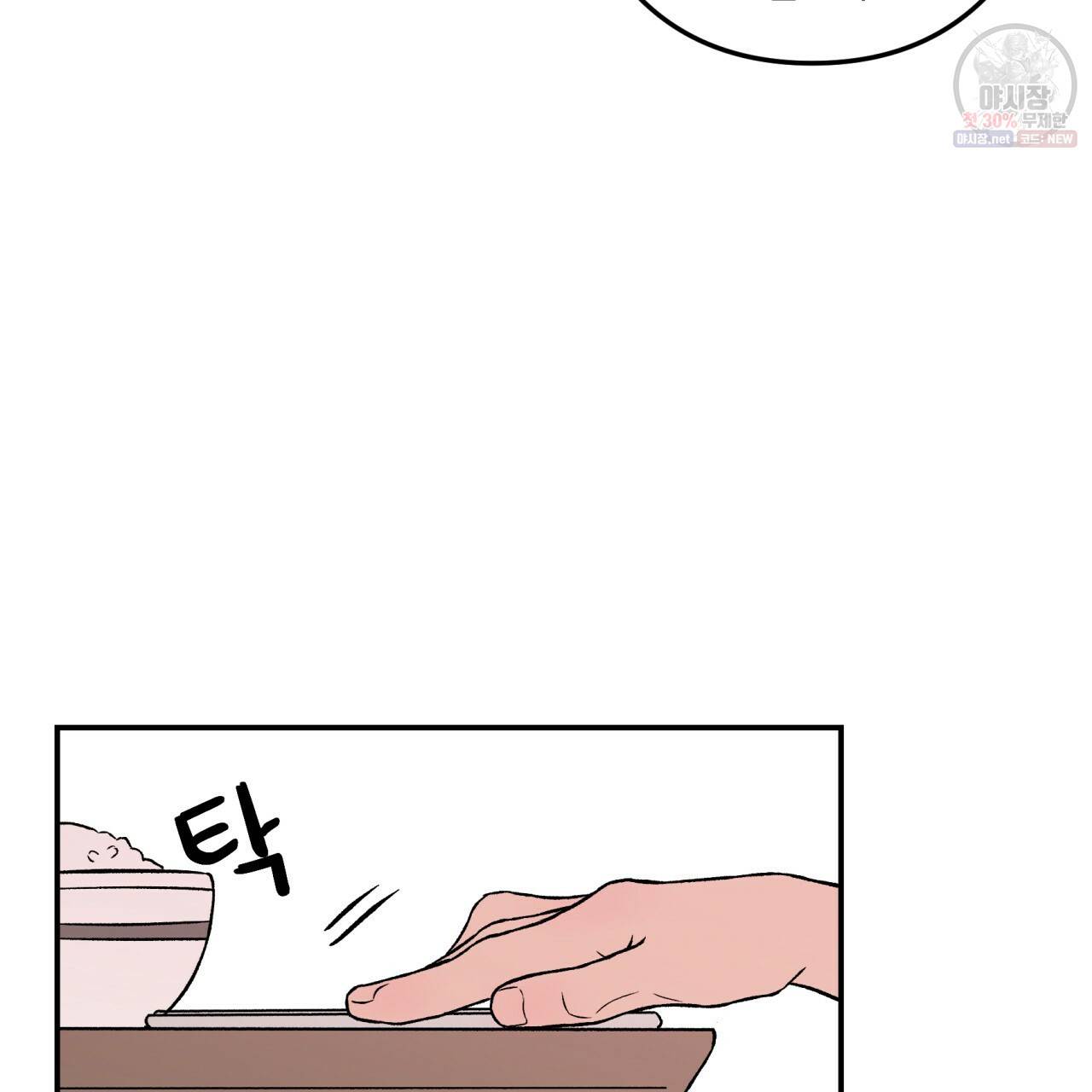 플립턴 40화 16