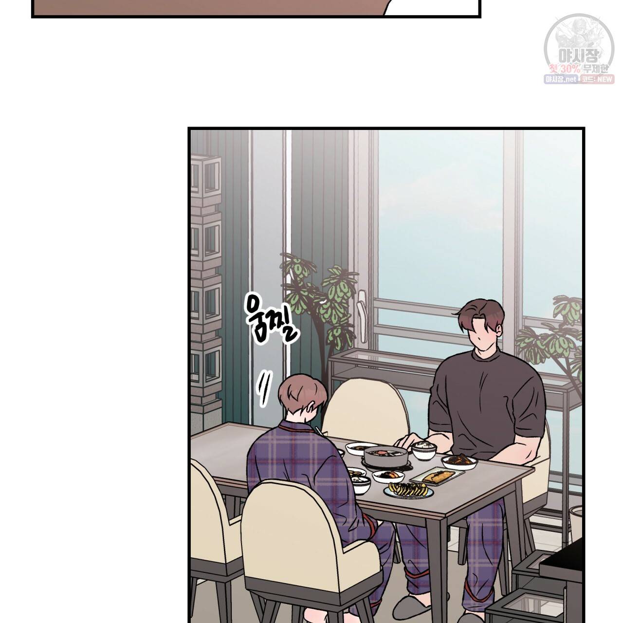 플립턴 40화 17
