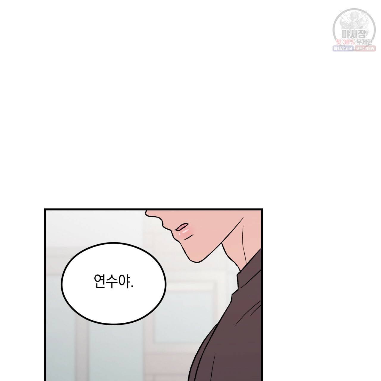 플립턴 40화 19