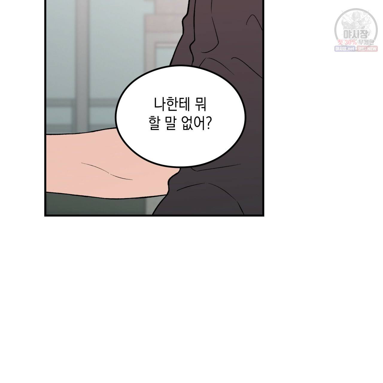 플립턴 40화 20