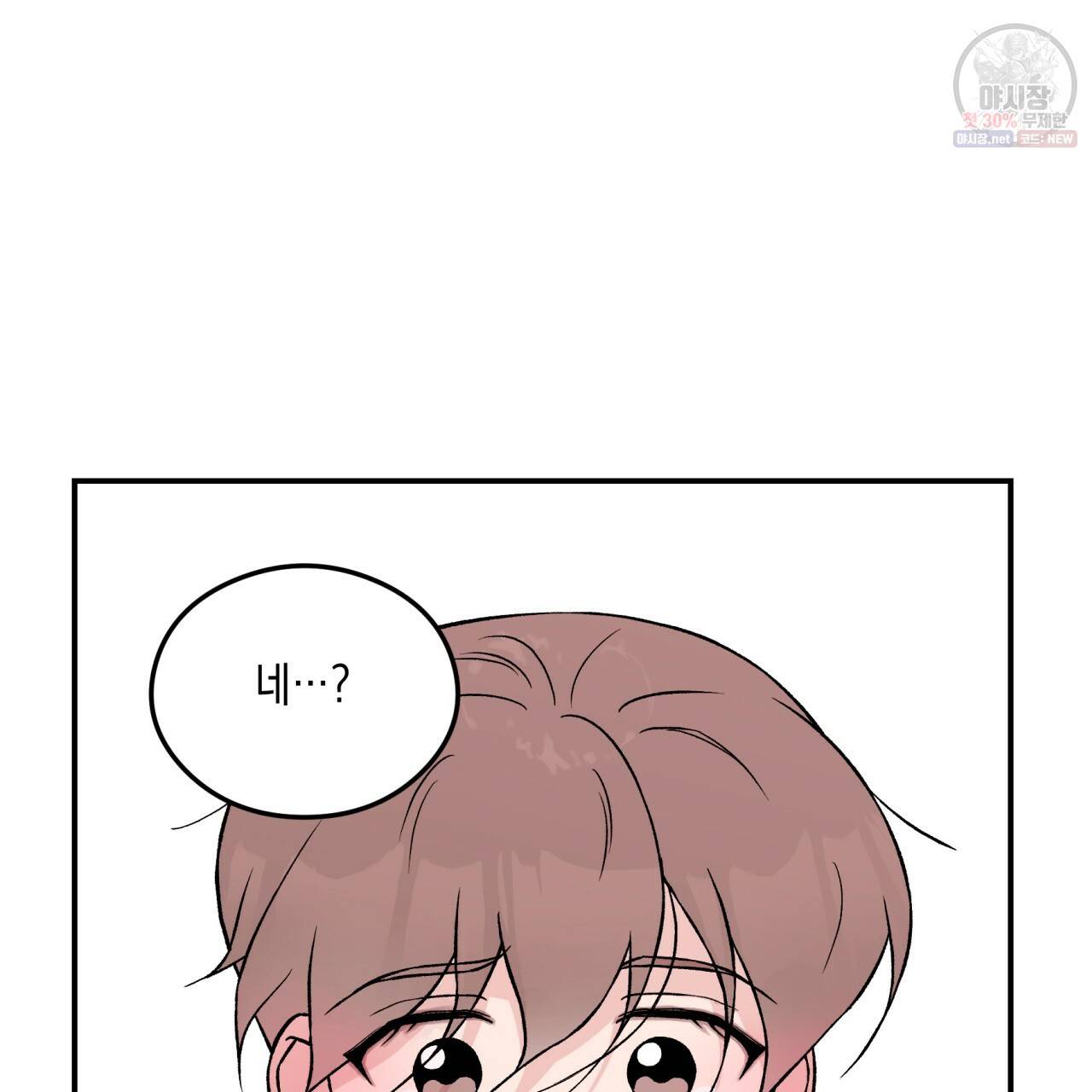 플립턴 40화 21