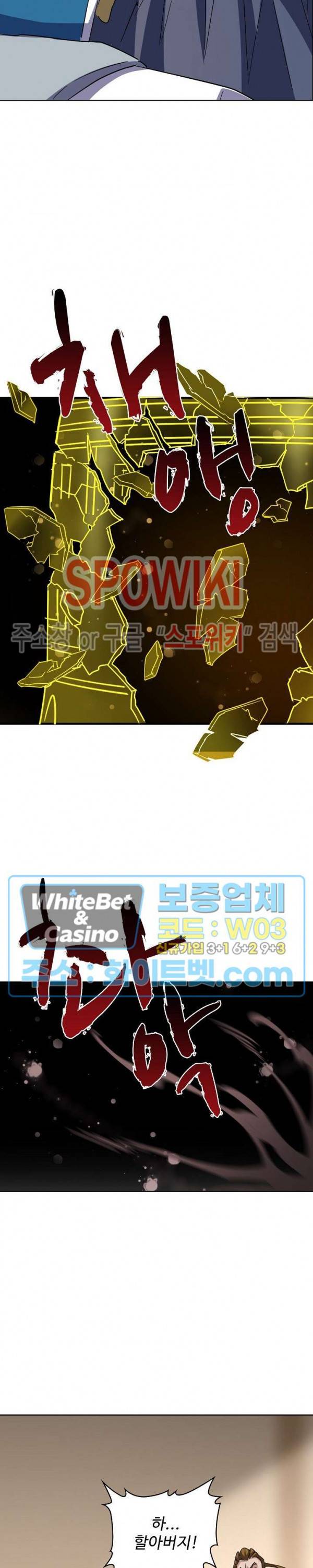 마황의 귀환 117화 6