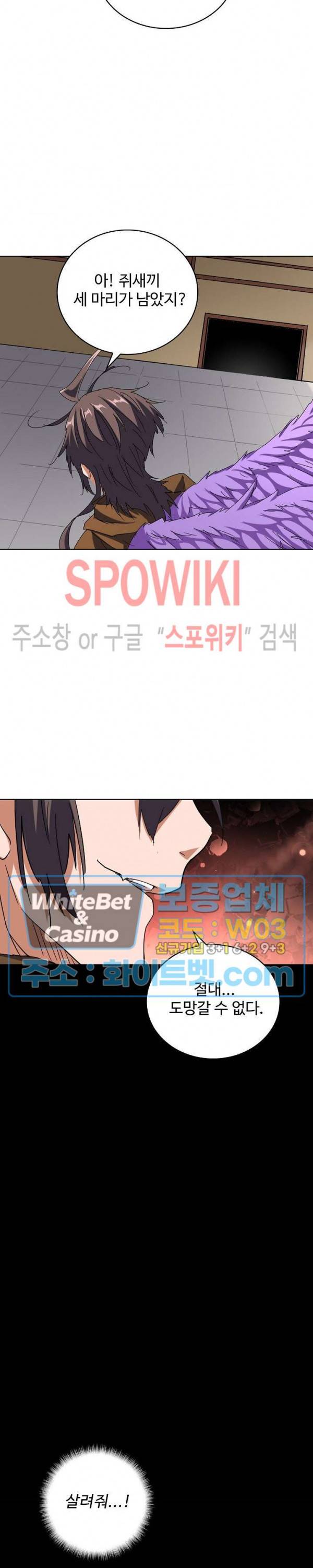 마황의 귀환 117화 10