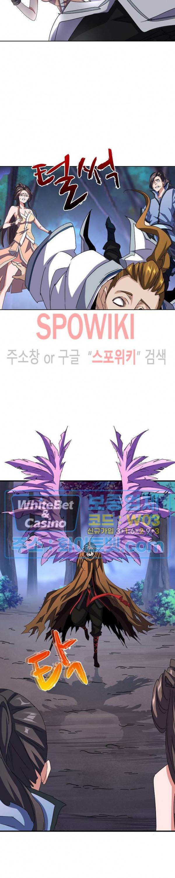 마황의 귀환 117화 12