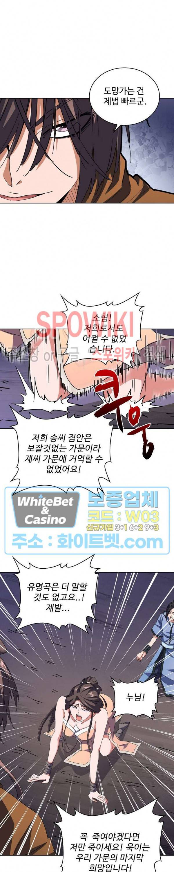 마황의 귀환 117화 13