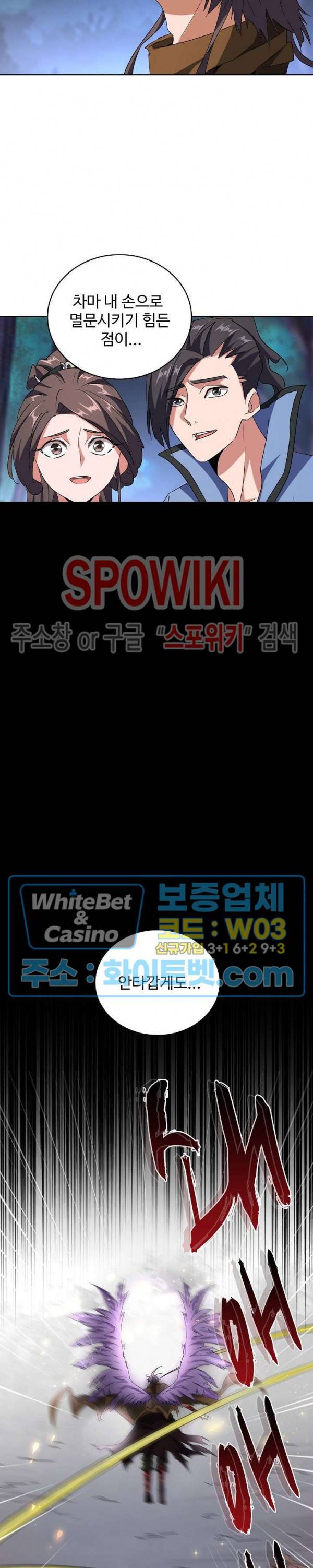 마황의 귀환 117화 15