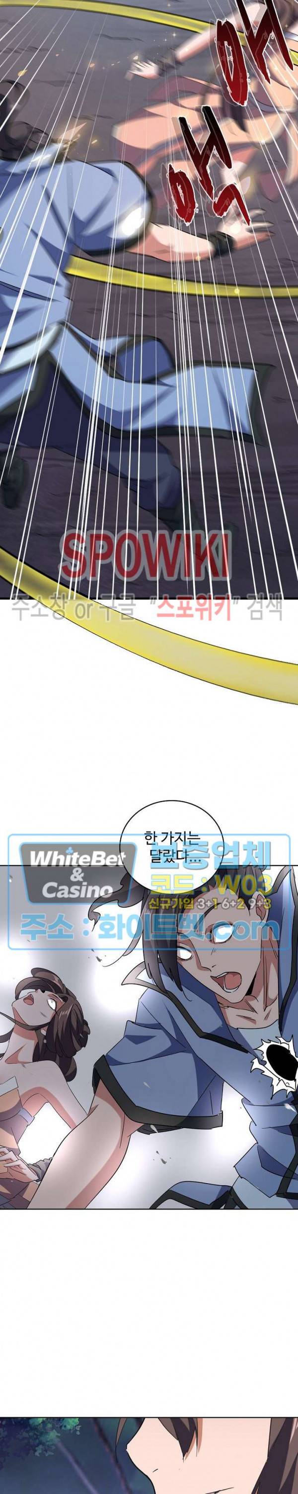 마황의 귀환 117화 16