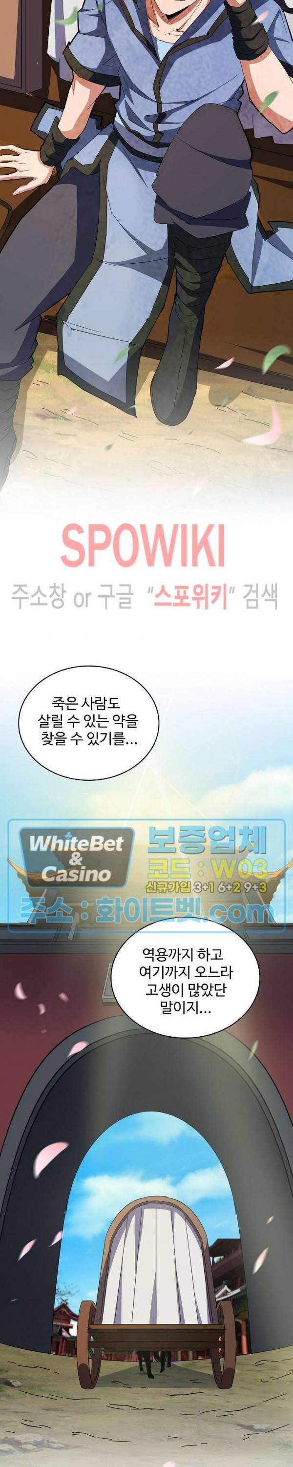 마황의 귀환 117화 19