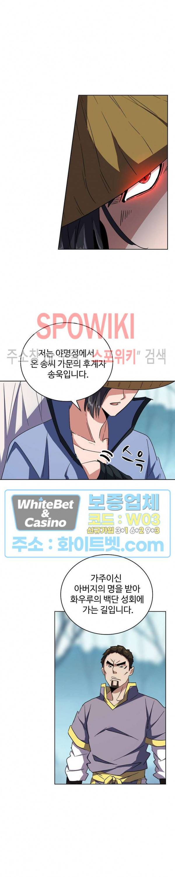 마황의 귀환 117화 22