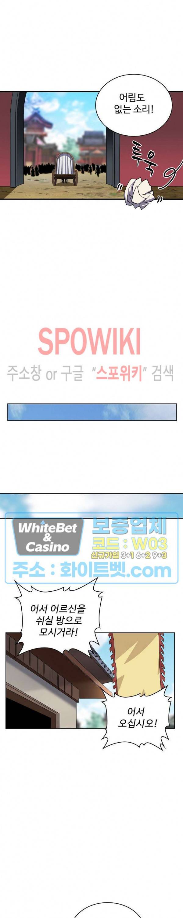 마황의 귀환 117화 25