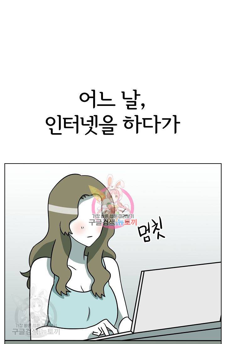 어차피 인간은 다 변태야 297화 1