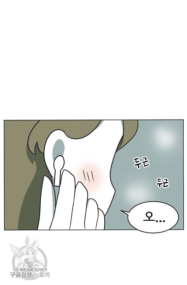 어차피 인간은 다 변태야 297화 3