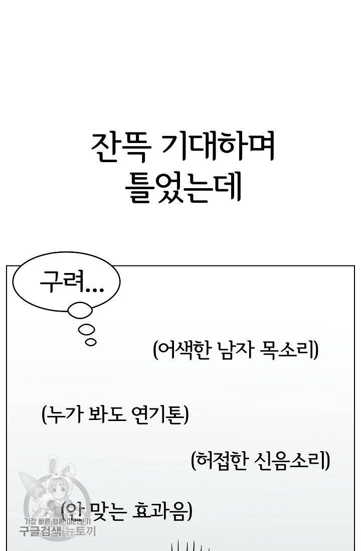 어차피 인간은 다 변태야 297화 4