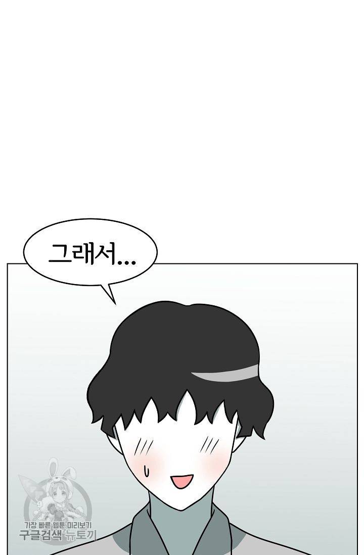 어차피 인간은 다 변태야 297화 8