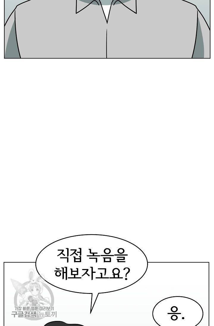 어차피 인간은 다 변태야 297화 9