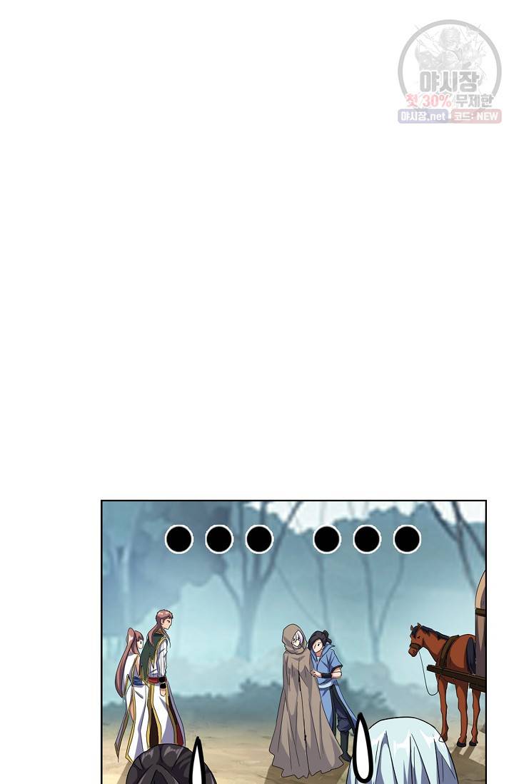 마황의 귀환 127화 3
