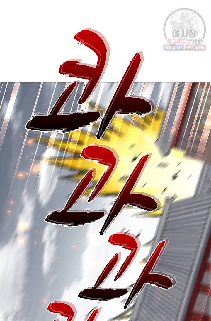 마황의 귀환 127화 39