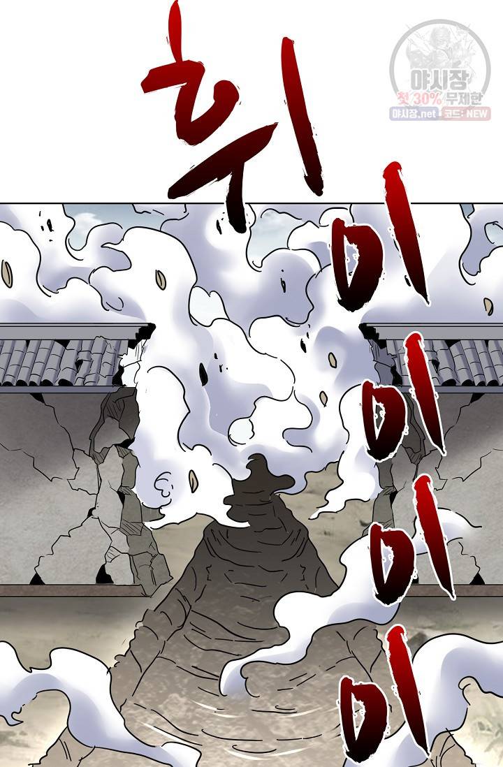 마황의 귀환 127화 41