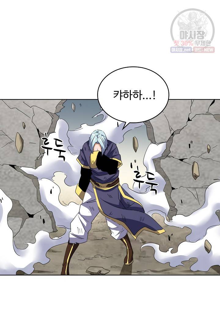 마황의 귀환 127화 52