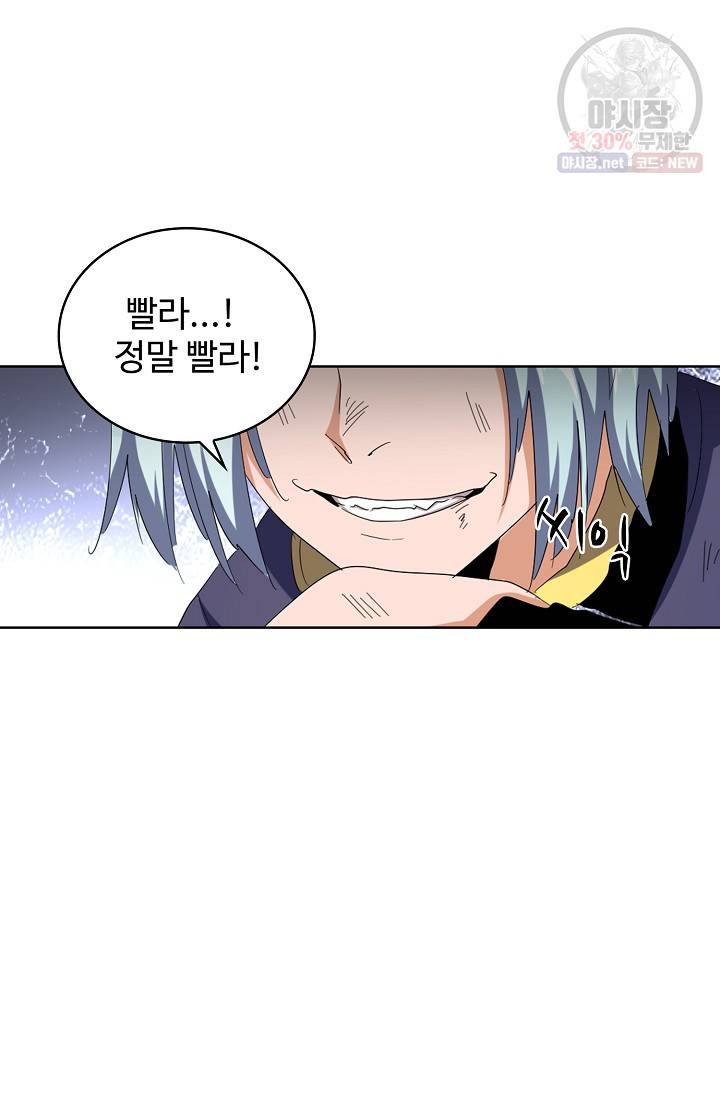 마황의 귀환 127화 53