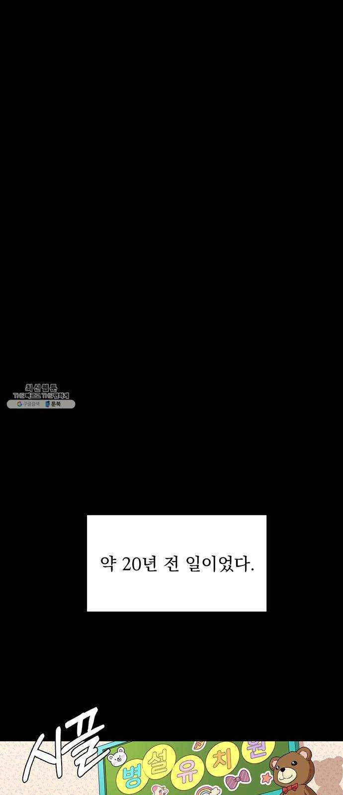 키스 식스 센스 2화 1