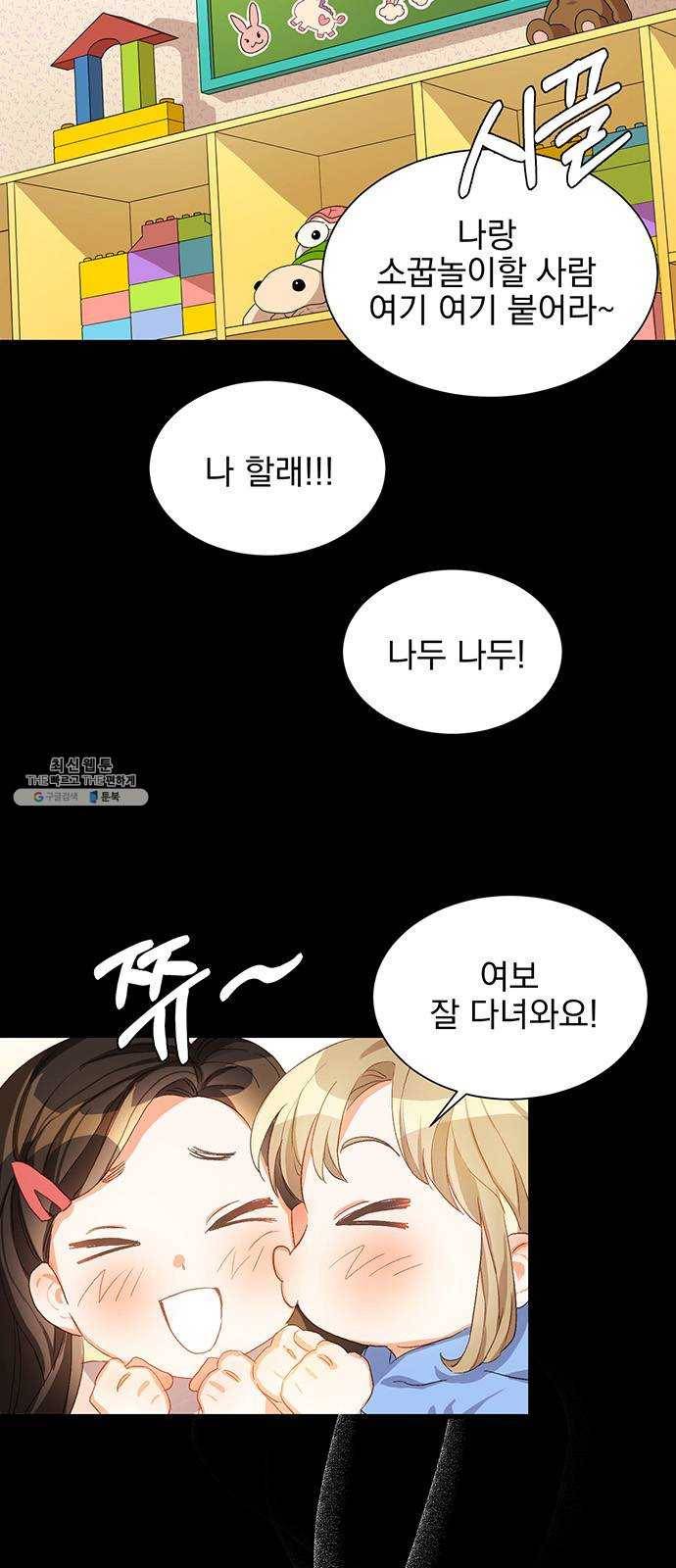 키스 식스 센스 2화 2