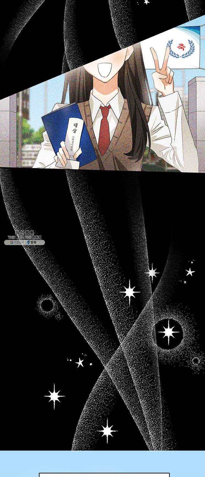 키스 식스 센스 2화 5