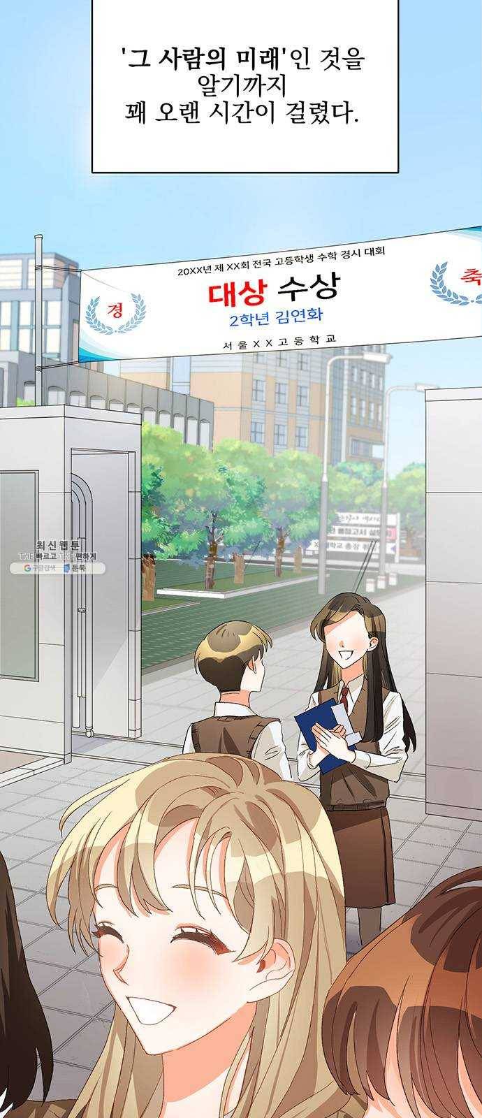 키스 식스 센스 2화 6