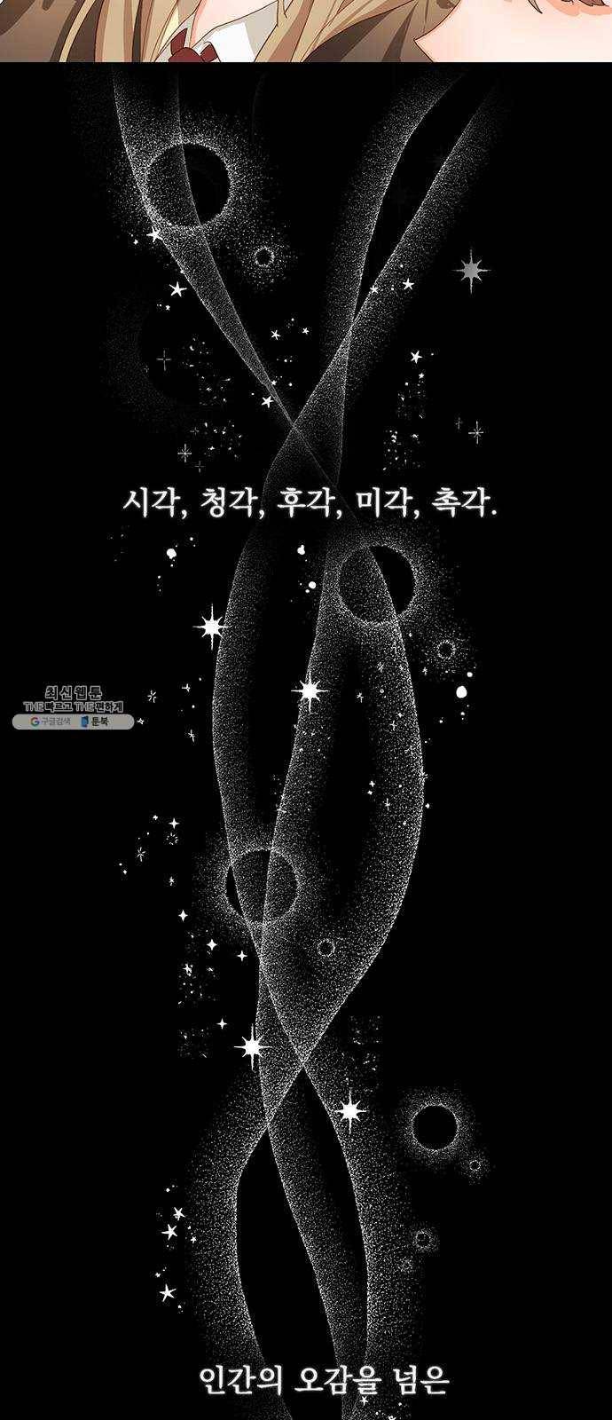 키스 식스 센스 2화 7