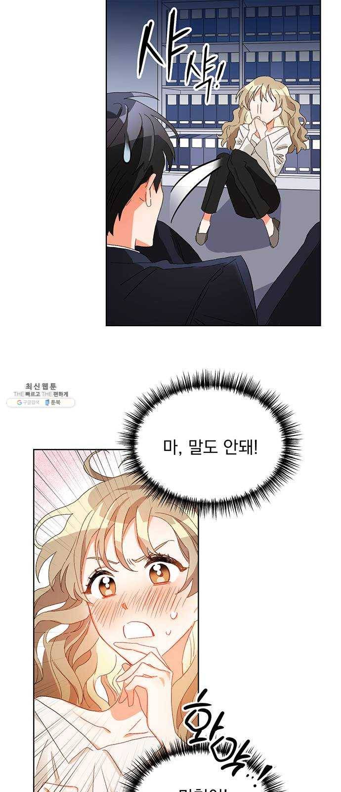 키스 식스 센스 2화 10