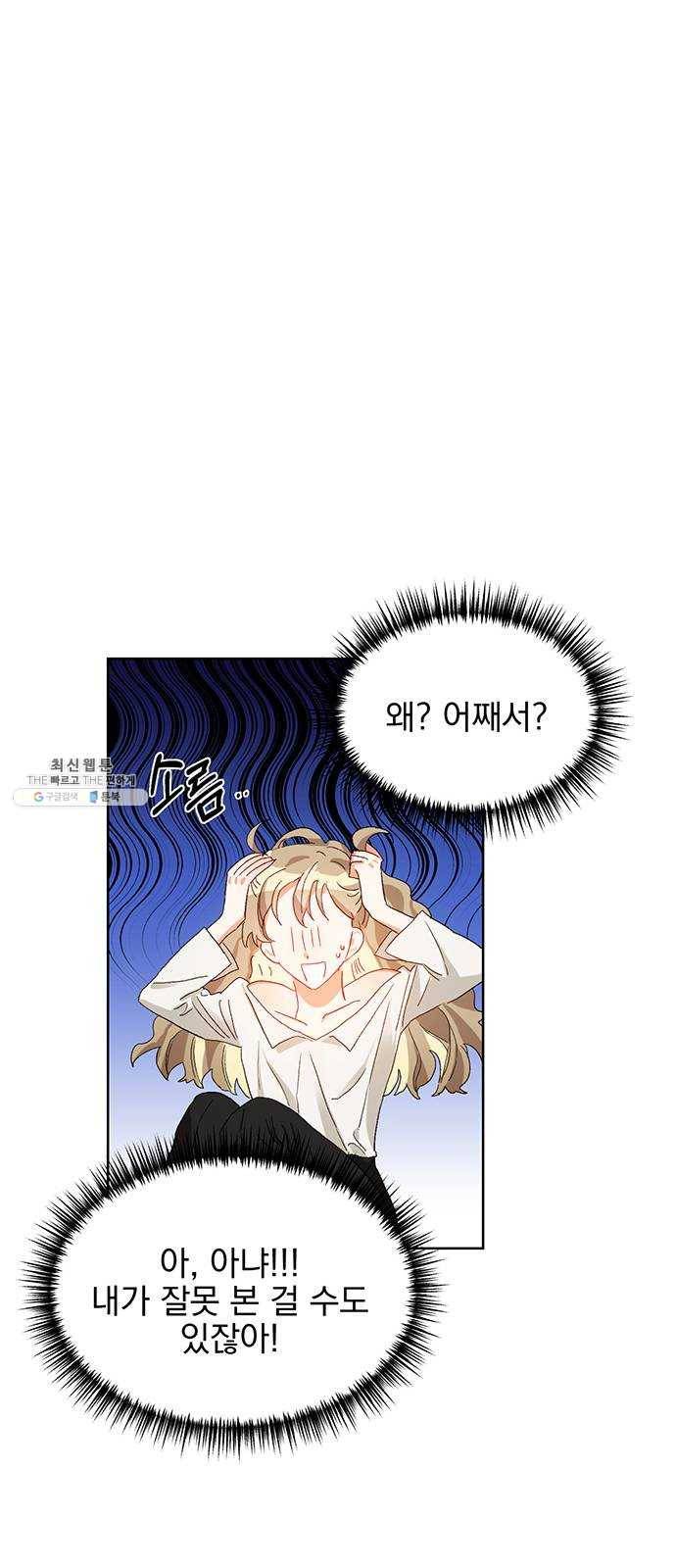 키스 식스 센스 2화 12