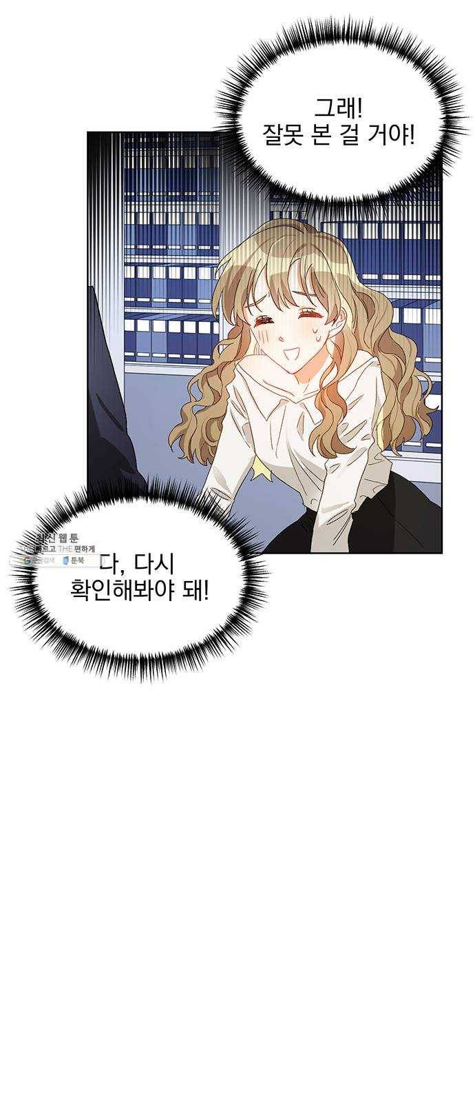 키스 식스 센스 2화 13