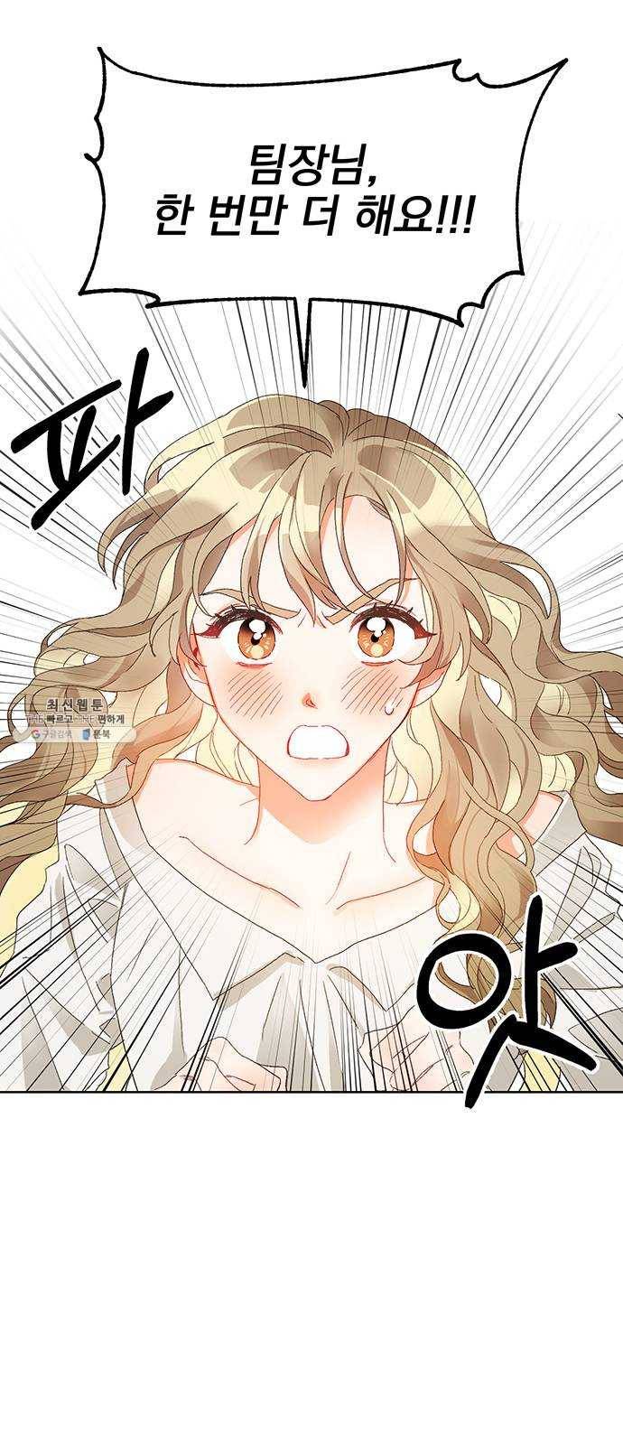 키스 식스 센스 2화 14