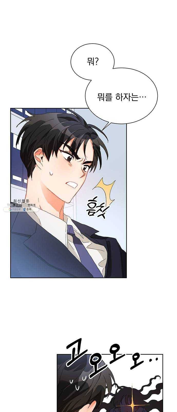 키스 식스 센스 2화 15