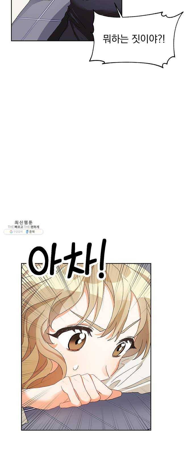 키스 식스 센스 2화 18