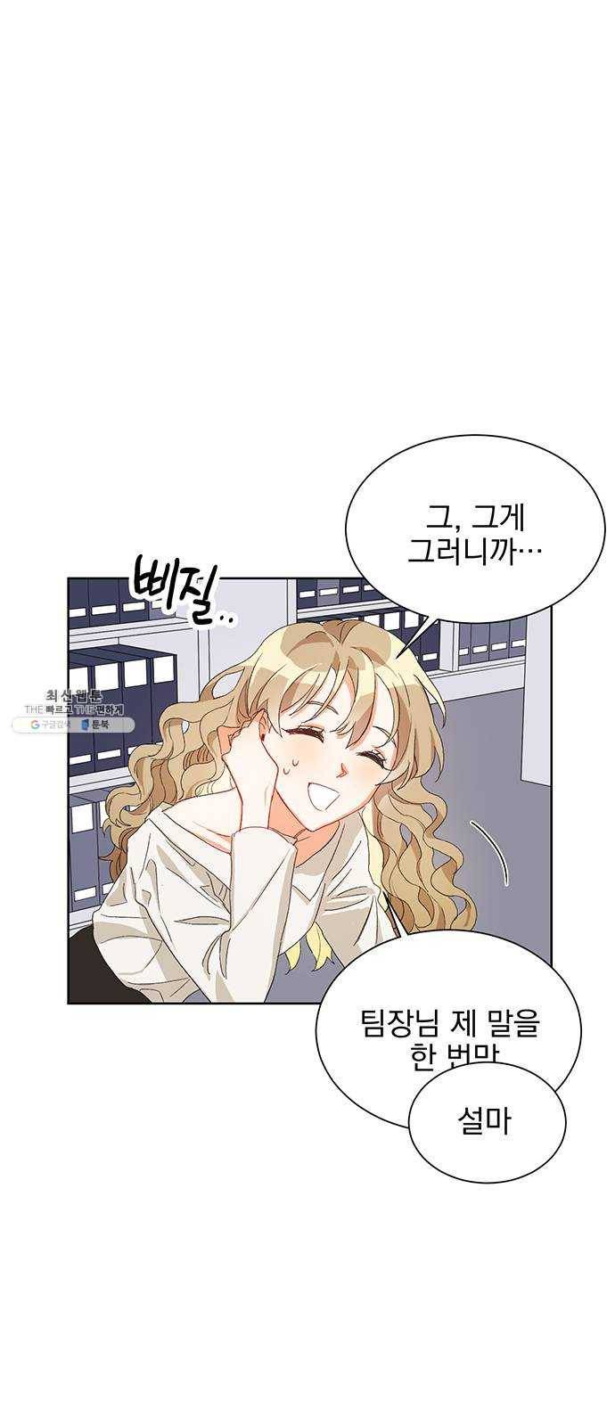 키스 식스 센스 2화 19