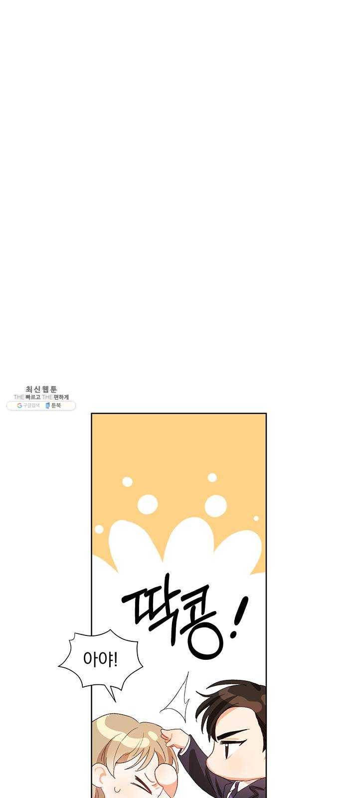 키스 식스 센스 2화 25