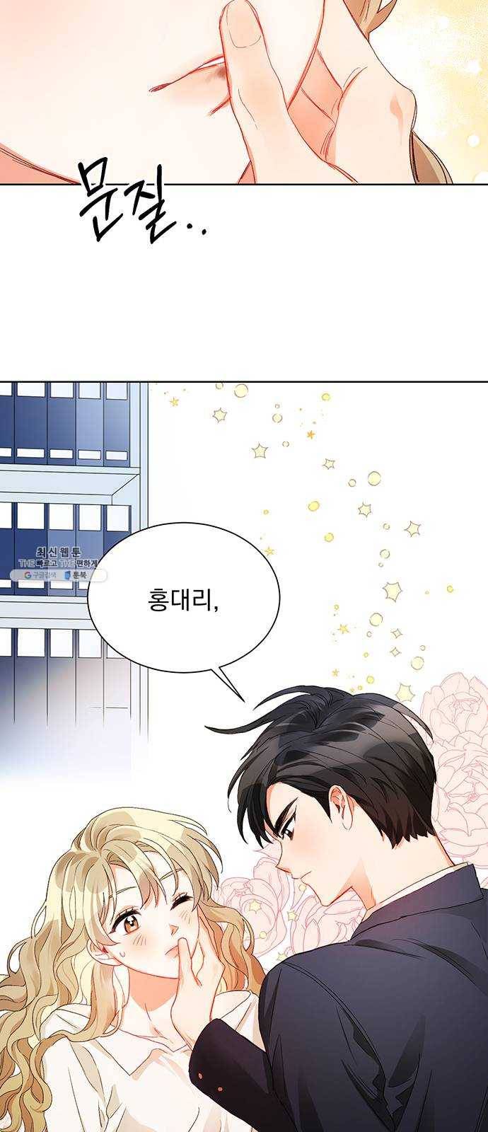 키스 식스 센스 2화 27