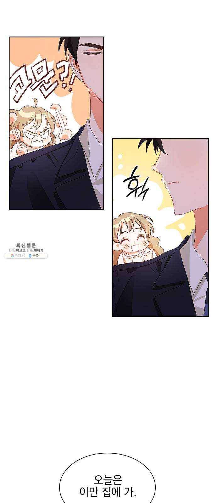 키스 식스 센스 2화 31