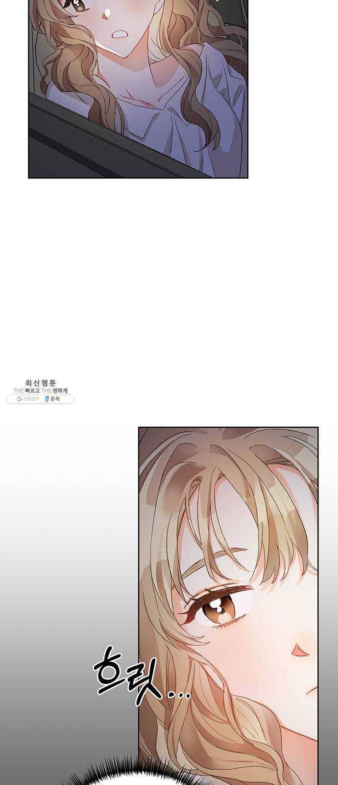 키스 식스 센스 2화 39