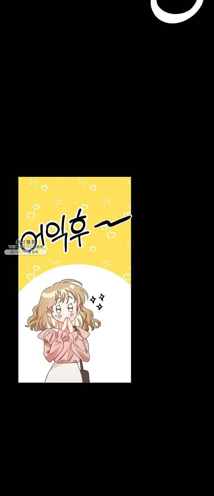 키스 식스 센스 2화 45