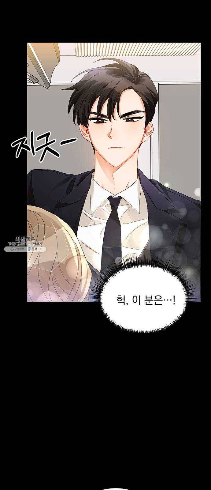 키스 식스 센스 2화 46