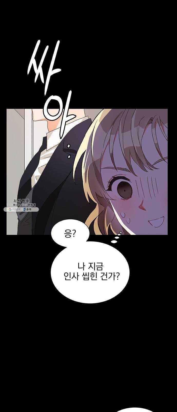 키스 식스 센스 2화 48