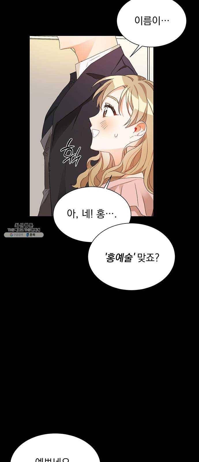 키스 식스 센스 2화 49