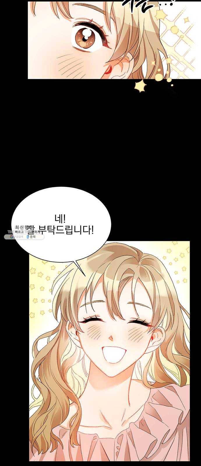 키스 식스 센스 2화 51